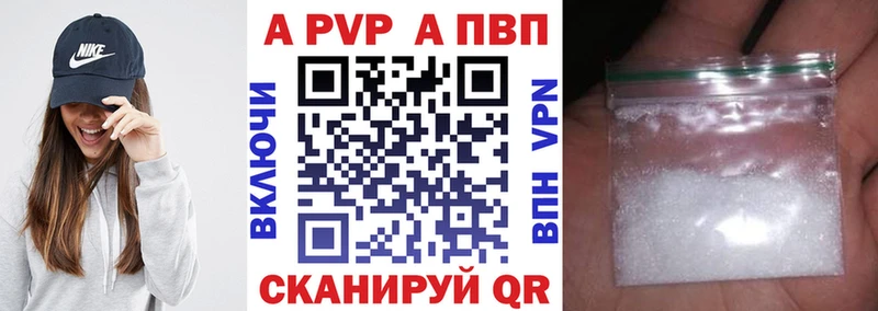 A PVP VHQ  цены наркотик  Еманжелинск 