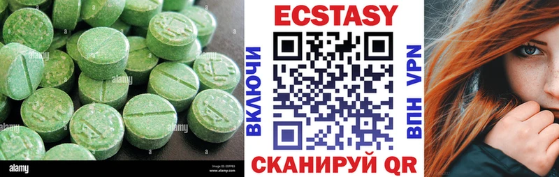 купить наркоту  Еманжелинск  Ecstasy бентли 