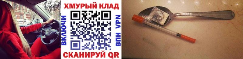 ГЕРОИН Афган  купить   Еманжелинск 