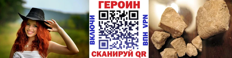 ГЕРОИН VHQ Еманжелинск