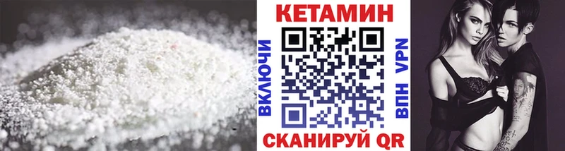 Кетамин ketamine  hydra сайт  Еманжелинск 