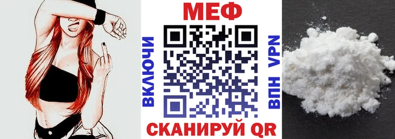 Мефедрон мяу мяу  купить наркоту  Еманжелинск 