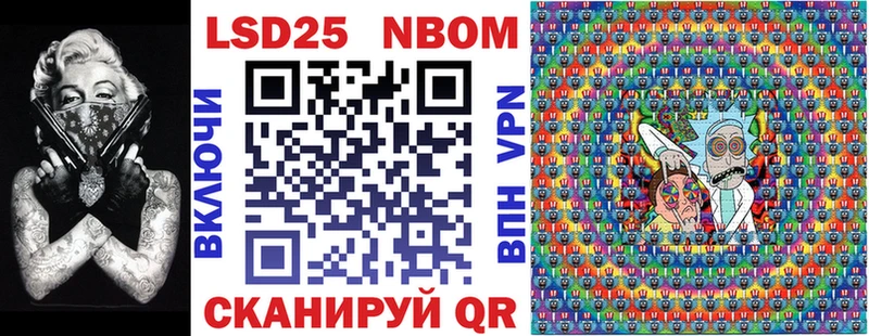 Марки 25I-NBOMe 1500мкг  Еманжелинск 